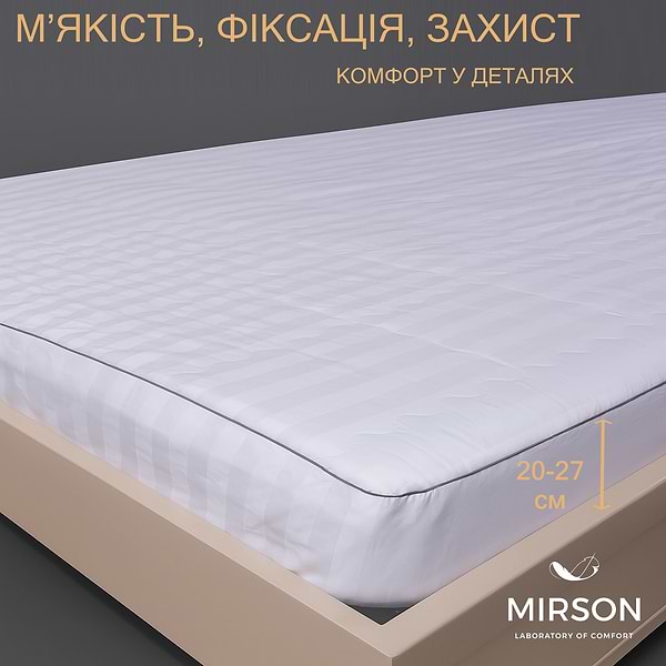 Фото - Наматрацник MirSon Royal Pearl Waterproof Cotton Aloe Vera 274/3 150x200 (2200000378750)