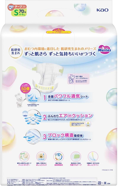 Фото - Одноразовые подгузники MERRIES Размер S (4-8 кг.), 70 шт. (438599)