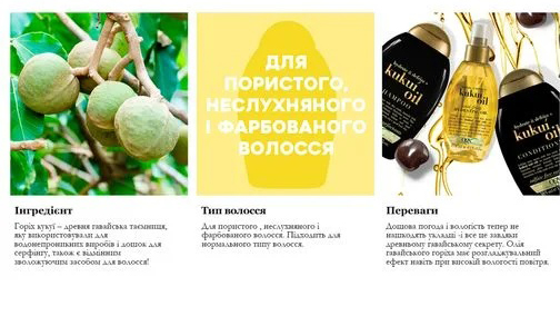 Фото - Бальзам для волосся OGX для зволоження і гладкості волосся з олією гавайського горіха 385 мл (0022796974228)