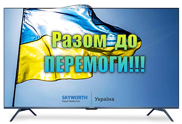 Фото - Телевизор Skyworth 50G3A AI MicroDimming Фото - Телевизор Skyworth 50G3A AI MicroDimming