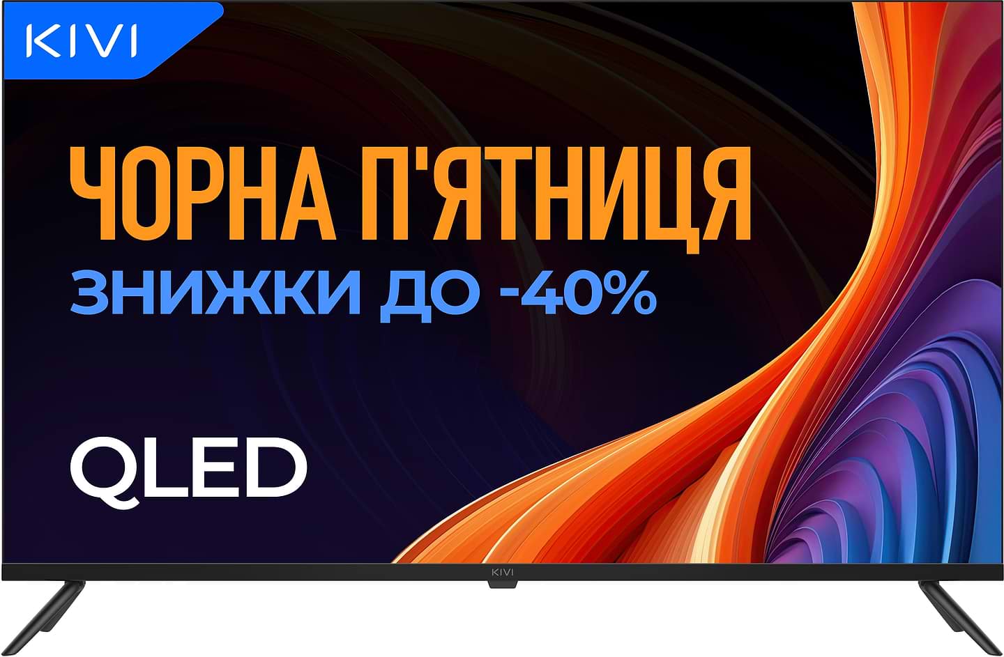 Телевизор KIVI 43U770QB - Фото 1