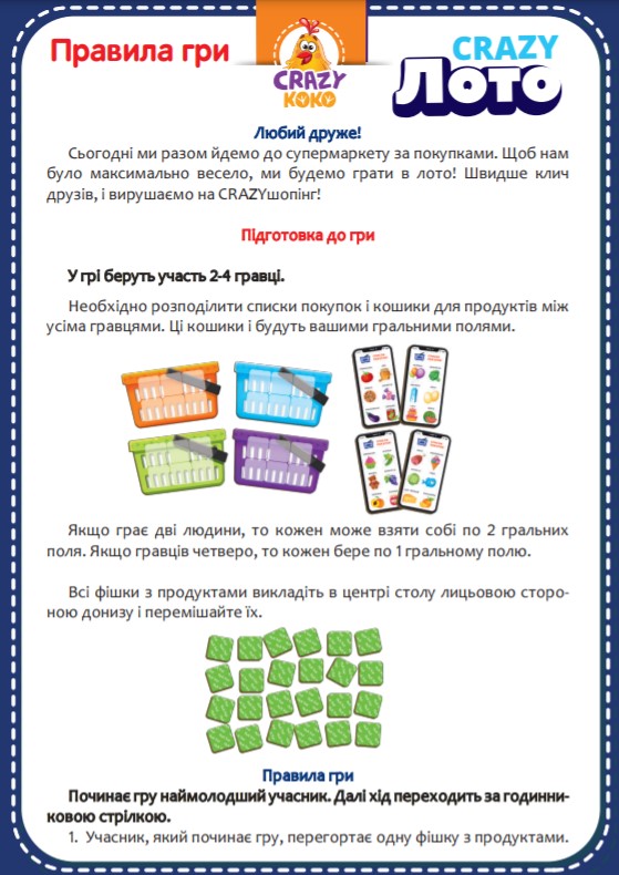 Фото - Настільна гра класична (5-7 років) Vladi Toys Crazy Лото укр. (VT8055-09)
