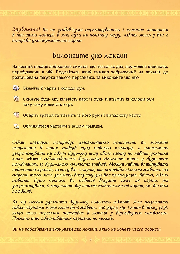 Фото - Настільна гра (8+) Rozum Мавка: Між двома світами (8+) (R045UA)