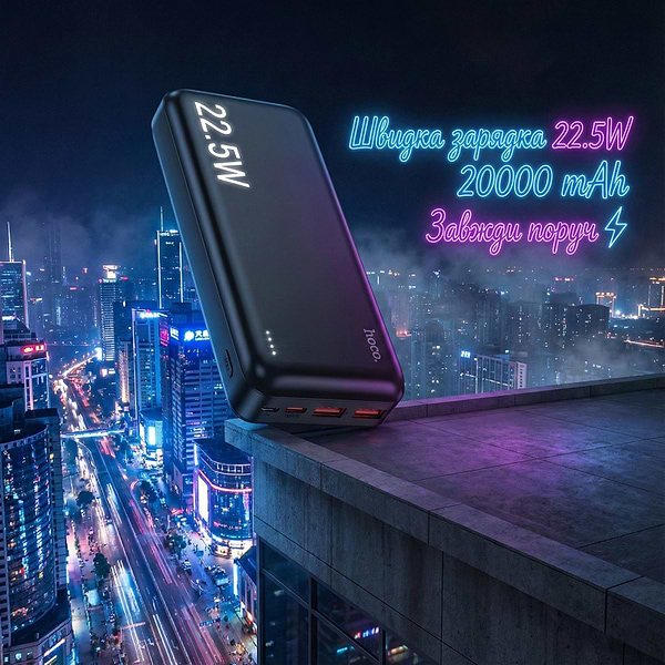 Фото - Батарея мобильная HOCO J101A Astute 22.5W 20000mAh Black (6931474782496)