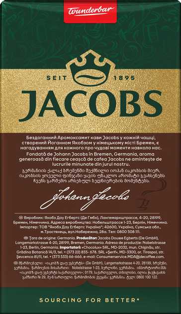 Фото - Кава мелена Jacobs Kraftig 250 г