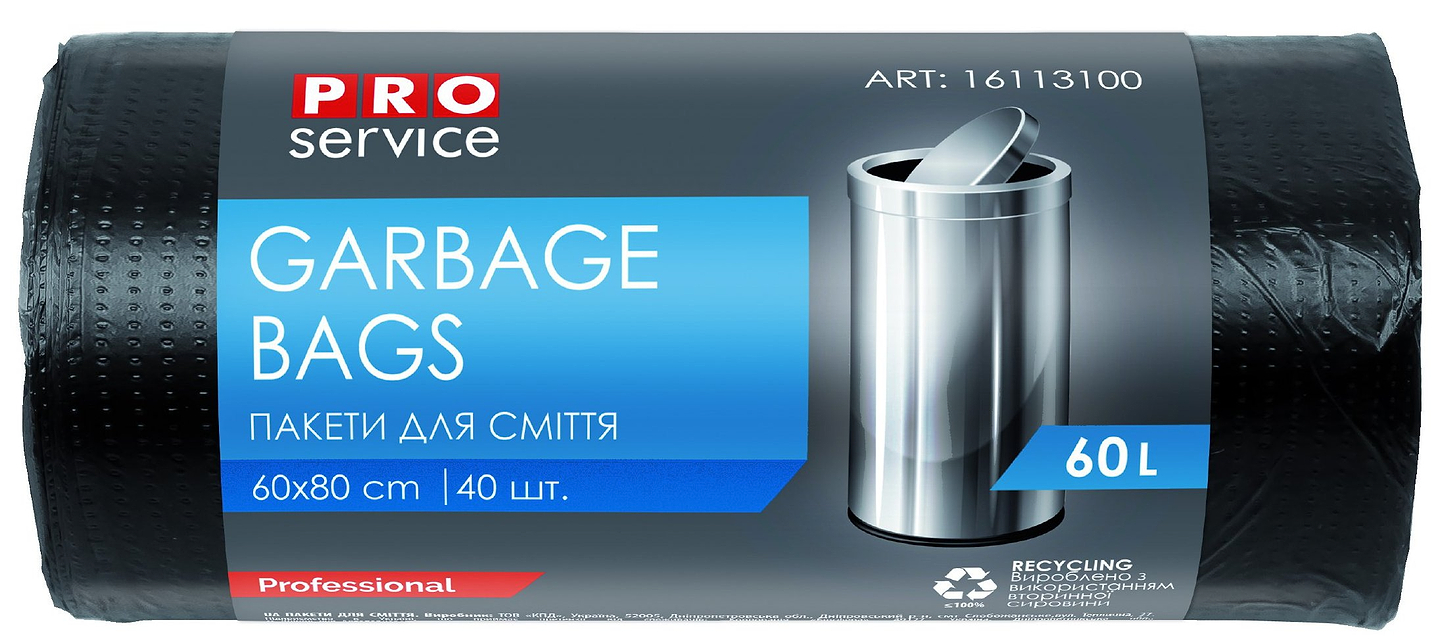 Пакет мусорный PRO service 60x80 черные HD 60 л 40 шт. (16113100)