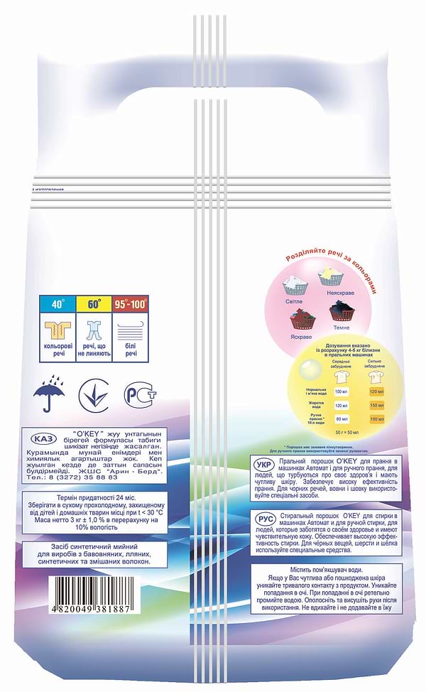 Фото - Стиральный порошок O'key Цветочный букет color автомат, 3 кг