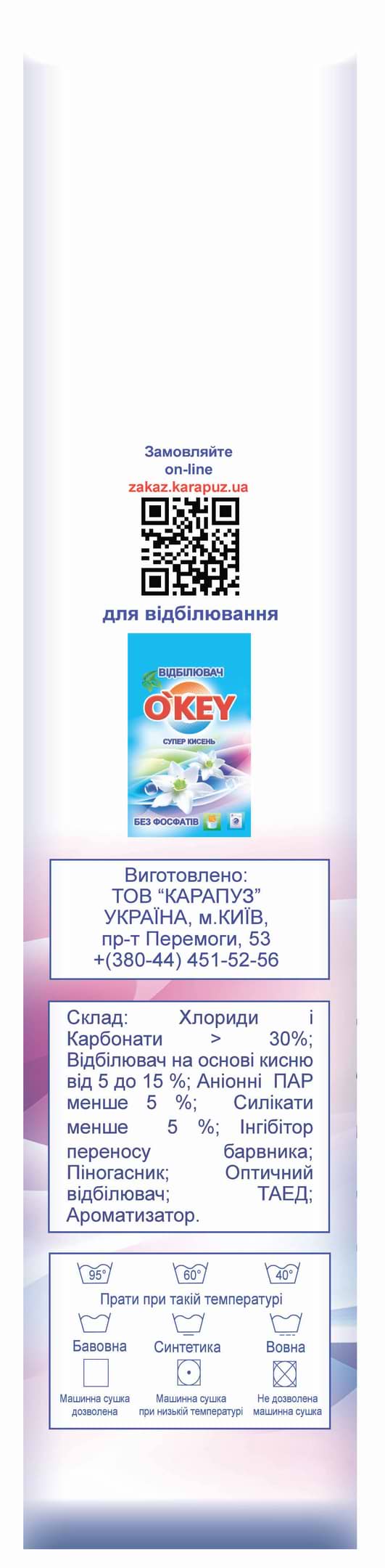 Фото - Стиральный порошок O'key Цветочный букет color автомат, 3 кг