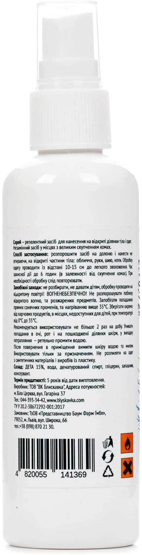 Фото - Спрей від комах Simply Care від комарів Лайт 100 мл №1 (4820055141307)