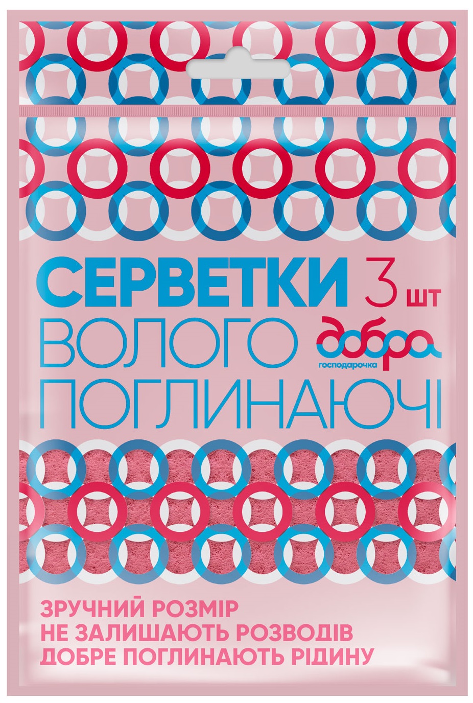 Серветка побутова Добра господарочка вологопоглинаючі 3 шт. (4820086520201) - Фото 1