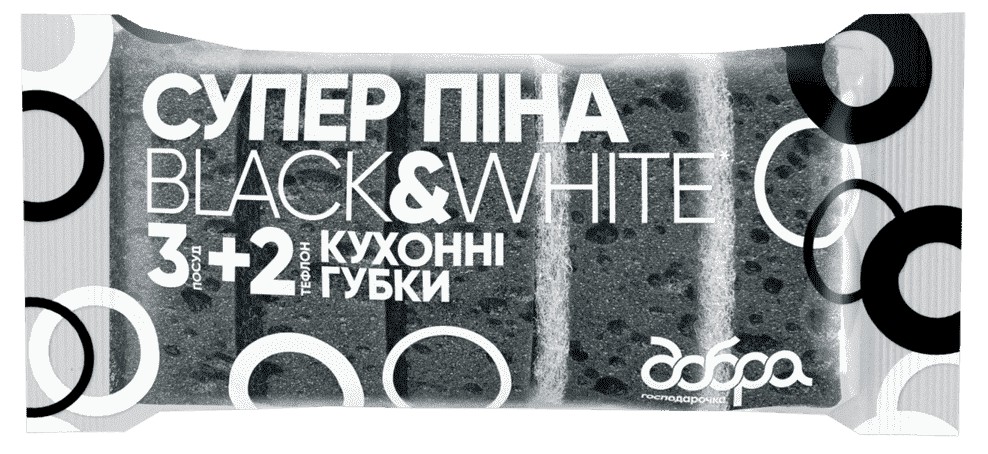 Набор губок поролоновых для мытья посуды Добра господарочка B&W Супер Пена 5 шт. (4820086522113) - Фото 1
