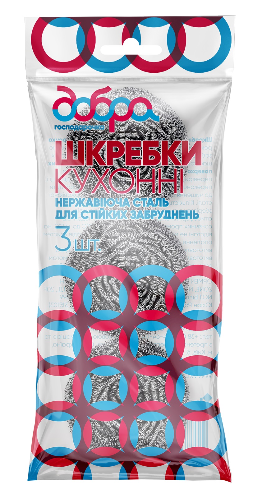 Губка для миття посуду металева Добра господарочка 3 шт. (4820086522199) - Фото 1