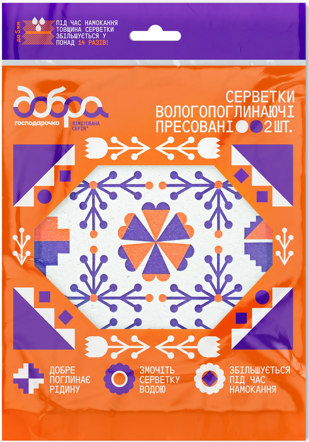Серветка побутова Добра господарочка колекція Вибійка целюлозні вологопоглинаючі 2 шт Білі з принтом (4820086523974) - Фото 1