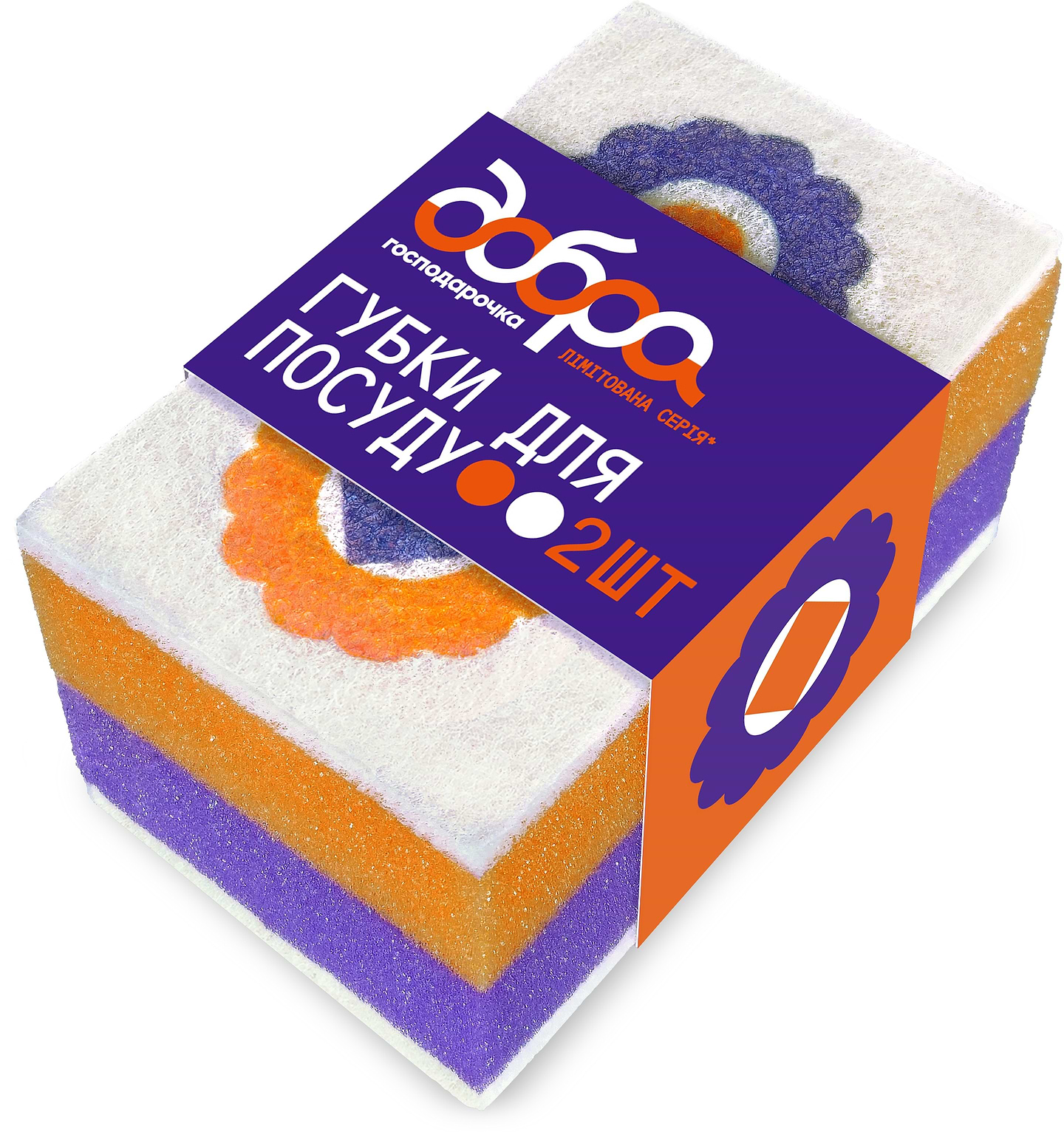 Губка для миття посуду поролонова Добра господарочка колекція Вибійка з принтом 2 шт Помаранчево-фіолетові (4820086523998) - Фото 1