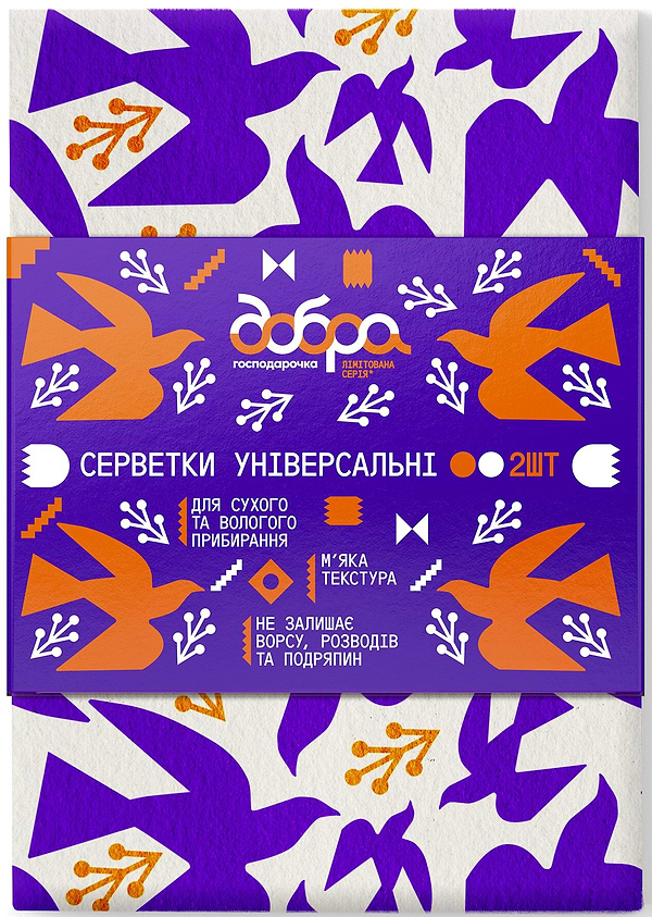 Фото - Серветка побутова Добра господарочка колекція Вибійка універсальні 2 шт Білі з принтом (4820086524032)