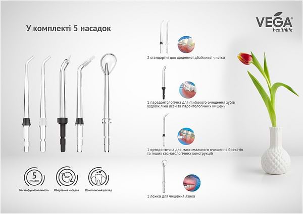 Фото - Ирригатор Vega VT-1000 W