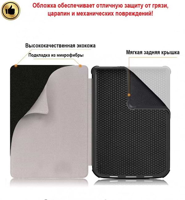 Фото - Чехол для электронной книги AIRON Premium for PocketBook 606/628/633 Paris (4821784622177)