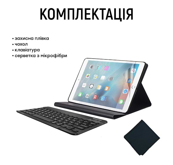 Фото - Чохол-клавіатура для планшета AIRON Premium from iPad Pro 12.9 "з Bluetooth клавіатурою Black (4822352781008)