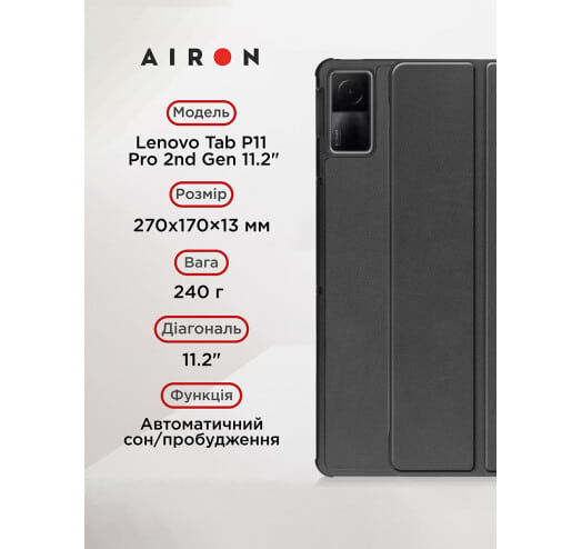 Фото - Уцінка - Чохол для планшету AIRON Premium for Lenovo Tab P11 Pro 2nd Gen 11.2 із захисною плівкою та серветкою Black (4822352781086)