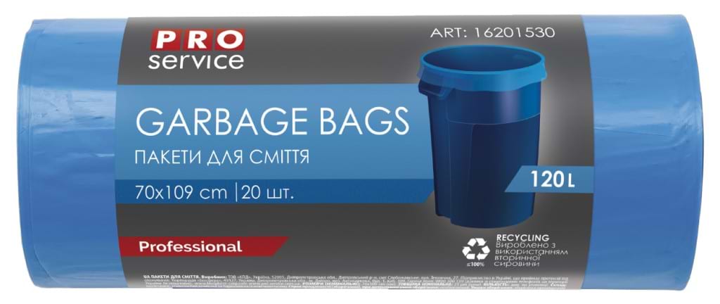 Пакет мусорный PRO Service Standard LD Синие 120 л 20 шт. (4823071615739)