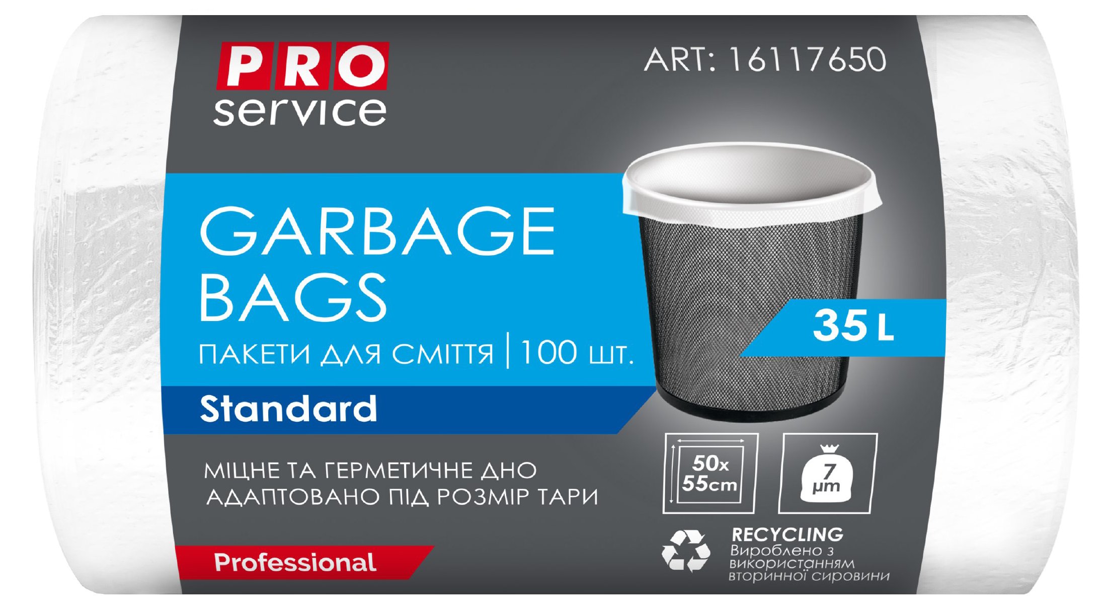 Пакет мусорный PRO service 50x55 белые HD 35 л 100 шт. (16117650)