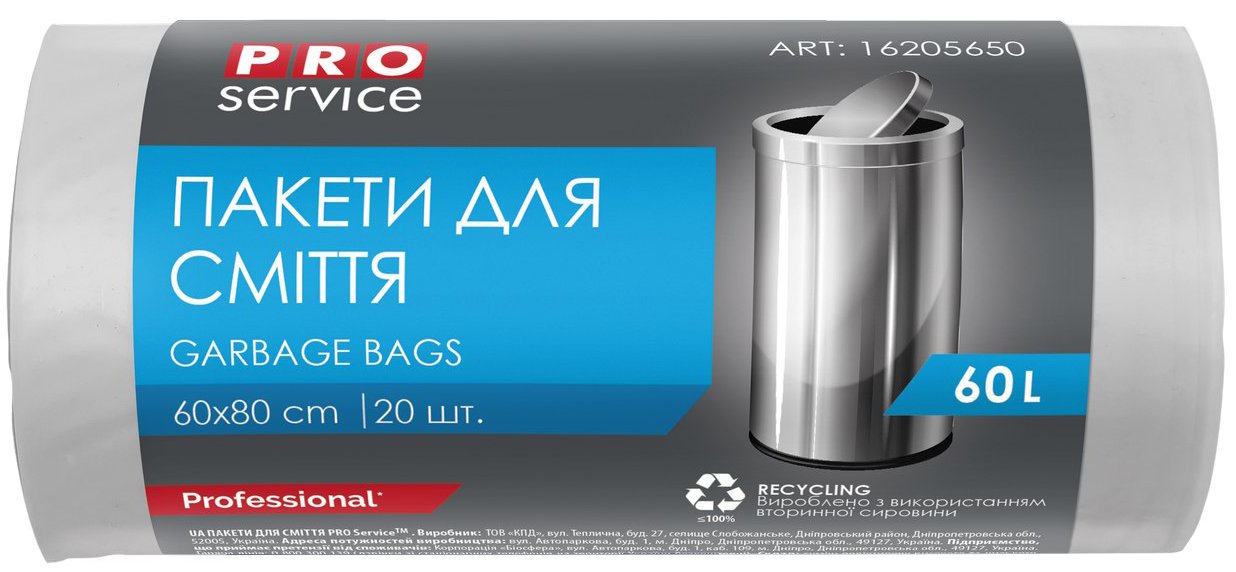 Пакет мусорный PRO service 60x80 белые LD 60 л 20 шт. (16205650)