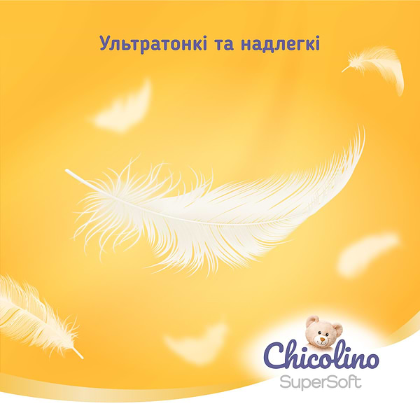 Фото - Одноразовые подгузники-трусики Chicolino Super Soft Размер 4, 36 шт. (ChT4.36.SS)