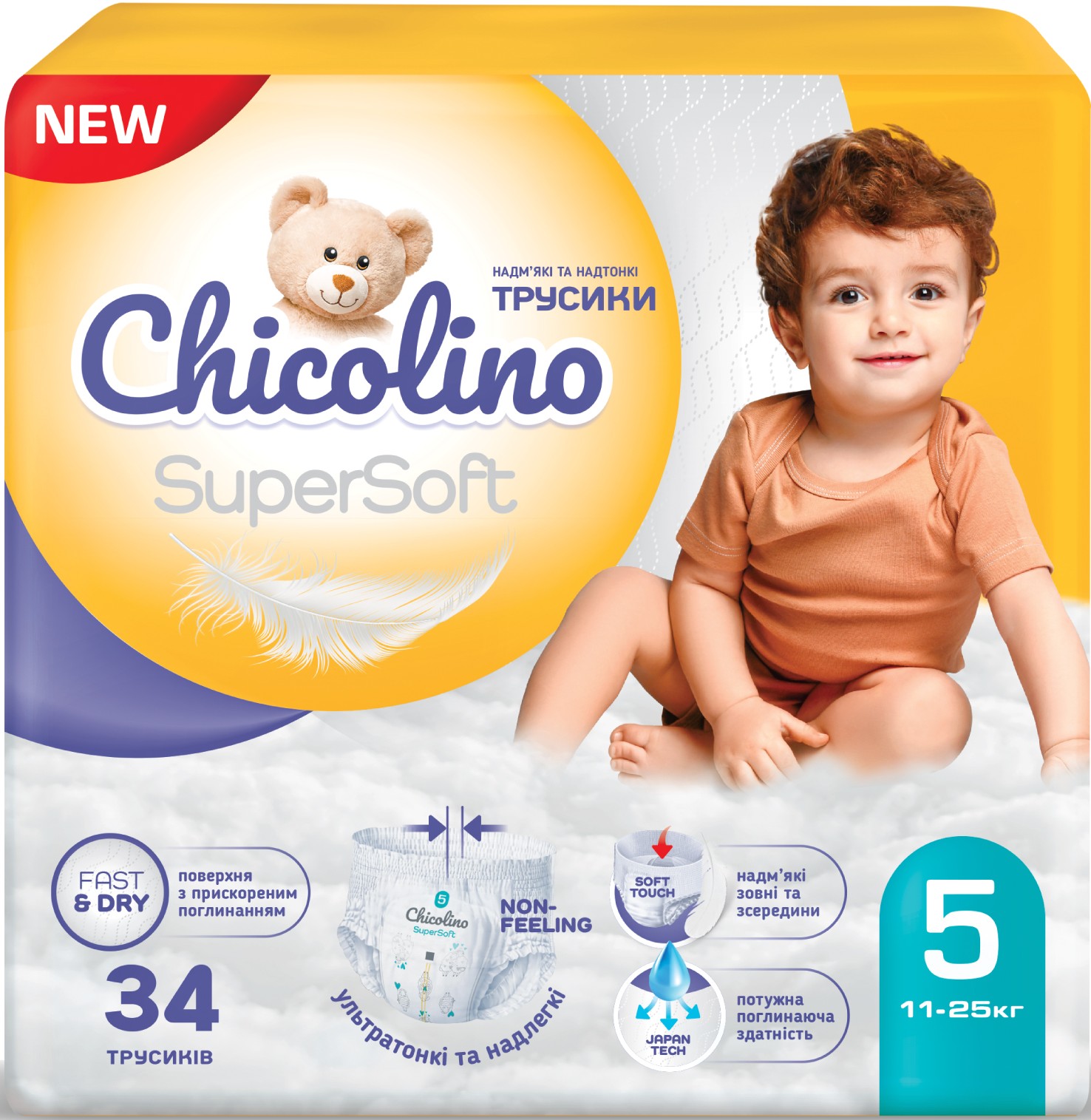 Купити Одноразові підгузки-трусики Chicolino Super Soft Розмір 5, 34 шт. (ChT5.34.SS) - Фото 1 Одноразові підгузки-трусики Chicolino Super Soft Розмір 5, 34 шт. (ChT5.34.SS) - Фото 1