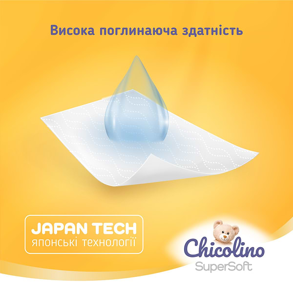 Фото - Одноразовые подгузники-трусики Chicolino Super Soft Размер 5, 34 шт. (ChT5.34.SS)