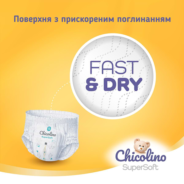 Фото - Одноразовые подгузники-трусики Chicolino Super Soft Размер 5, 34 шт. (ChT5.34.SS)