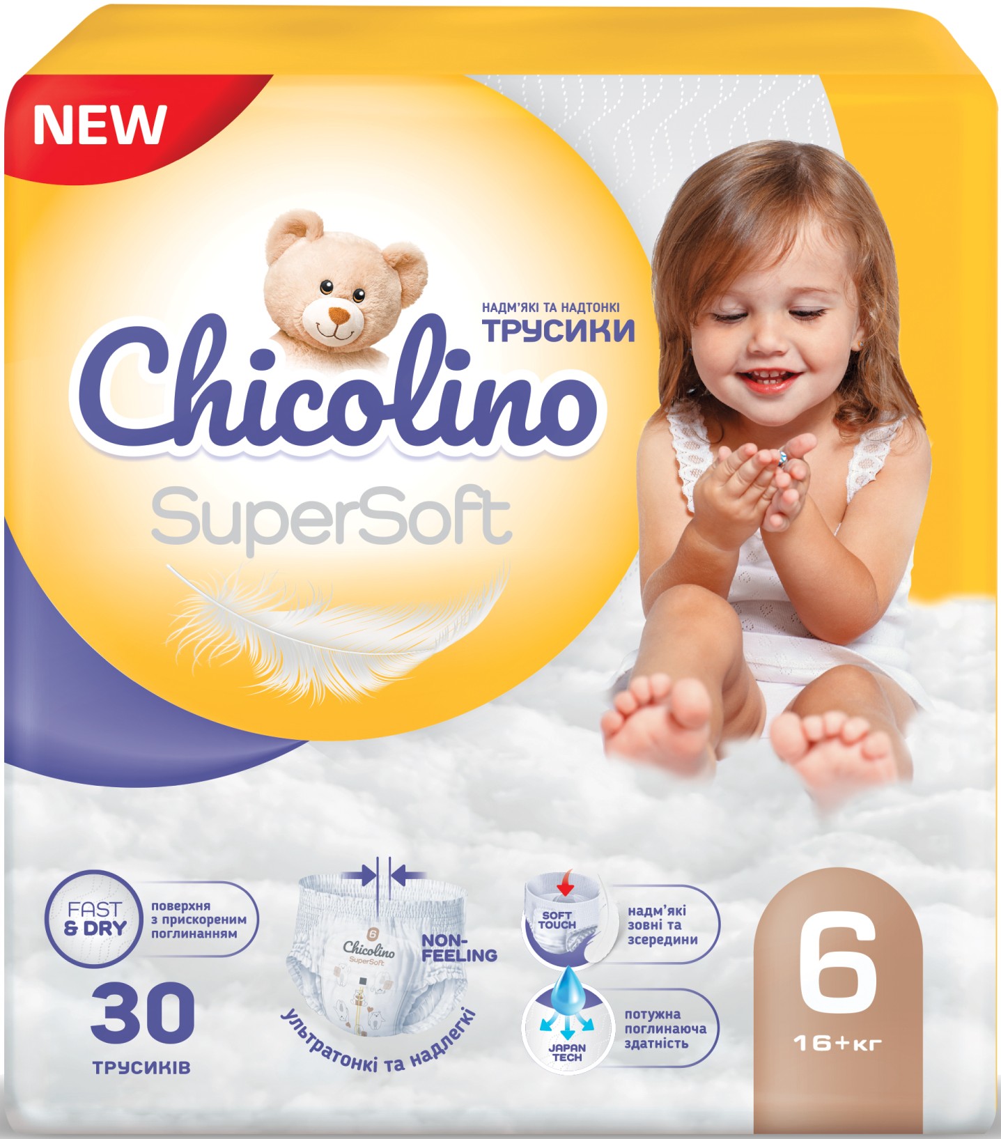 Купити Одноразові підгузки-трусики Chicolino Super Soft Розмір 6, 30 шт. (ChT6.30.SS) - Фото 1 Одноразові підгузки-трусики Chicolino Super Soft Розмір 6, 30 шт. (ChT6.30.SS) - Фото 1