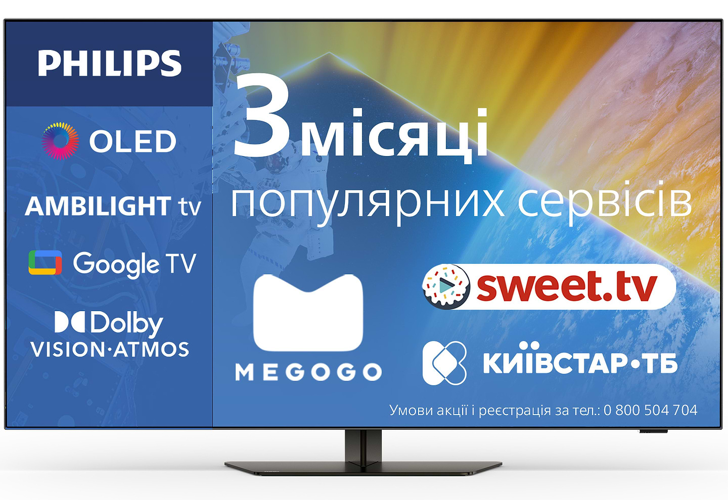 Телевизор Philips 48OLED819/12 - Фото 1