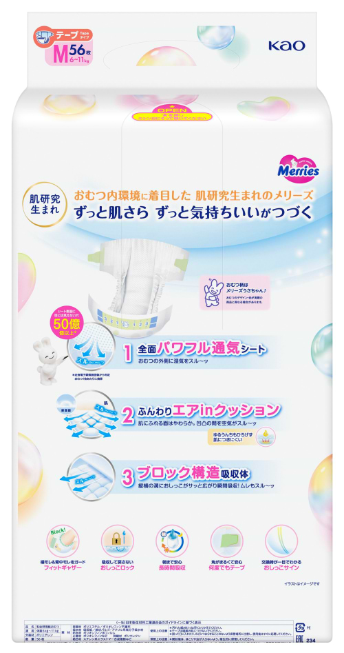 Фото - Одноразовые подгузники MERRIES Размер M (6-11 кг.), 56 шт.(438600)