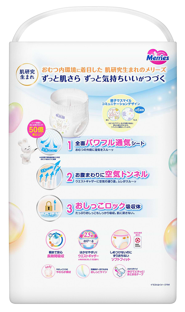 Фото - Одноразові підгузки-трусики MERRIES Розмір L (9-14 кг.), 44 шт. (438085)