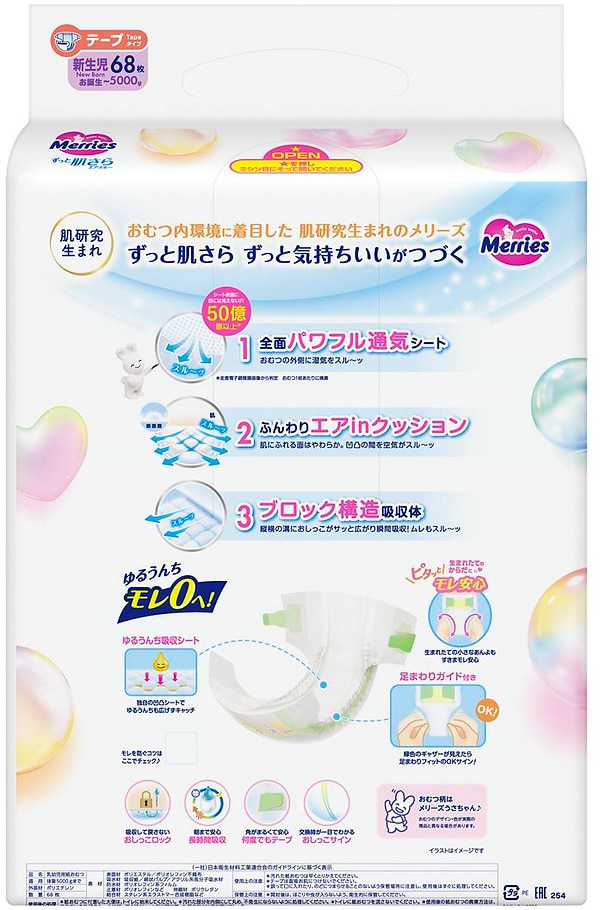 Фото - Одноразовые подгузники MERRIES для новородженных Размер 1 (0-5кг), 68 шт. (325062)
