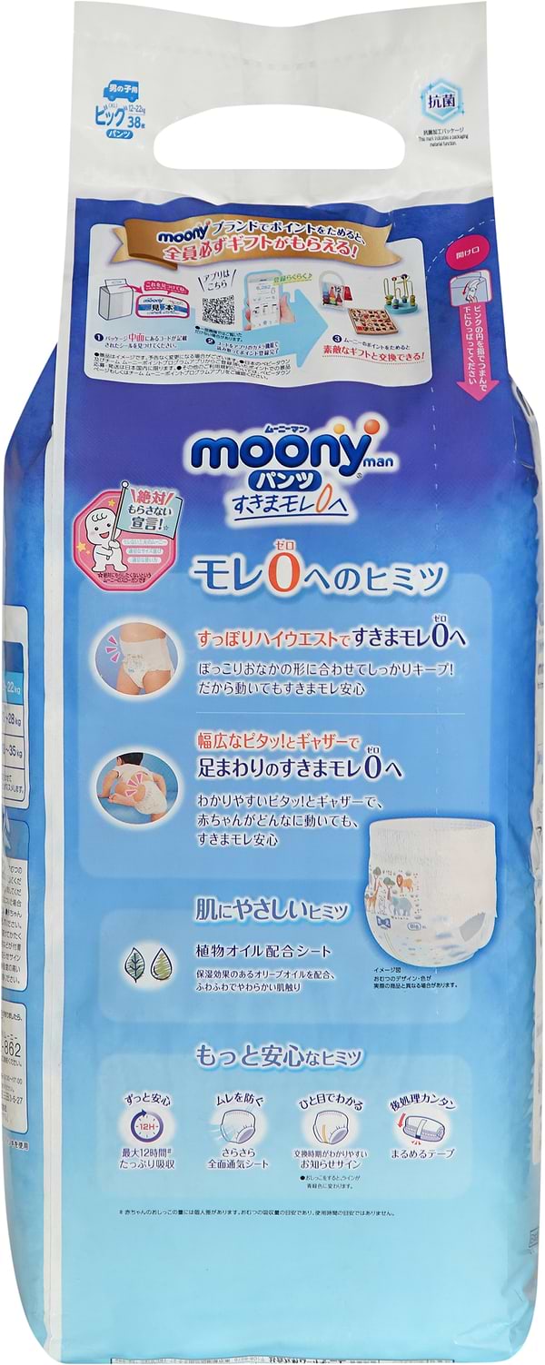 Фото - Одноразовые подгузники-трусики Moony Boys XL 12-22 кг 38 шт. (4903111207671)