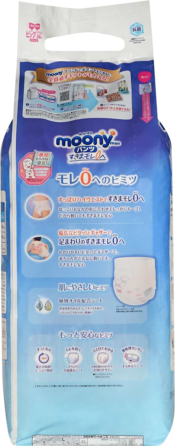 Фото - Одноразові підгузки-трусики Moony Girls XL 12-22 кг 38 шт. (4903111208098)
