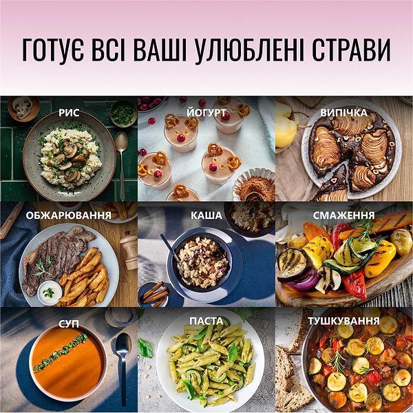 Фото - Мультиварка Tefal RK740532