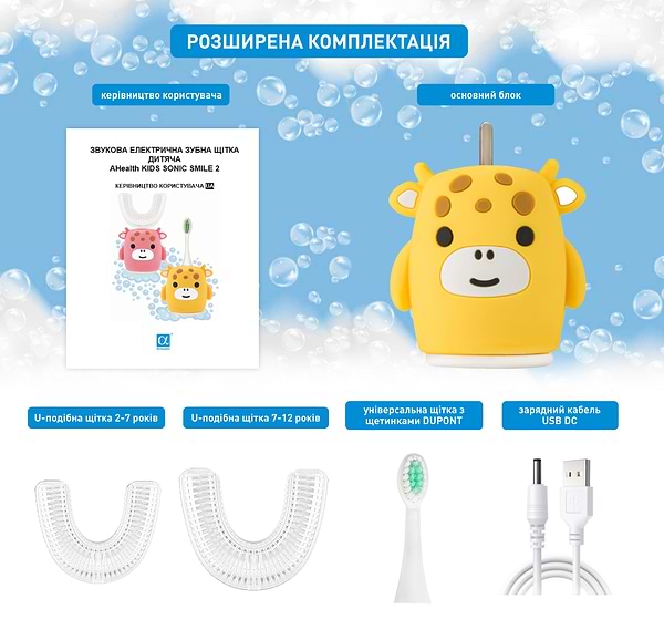 Фото - Зубная щетка электрическая AHealth KIDS SONIC SMILE 2 Yellow (AHkss2y)