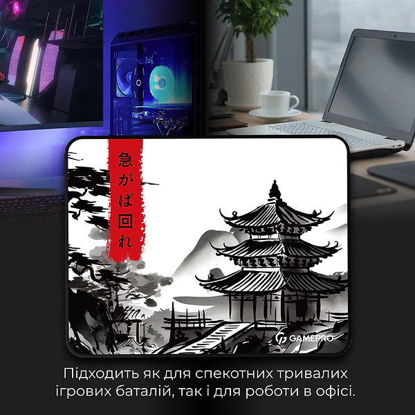 Фото - Килимок для миші ігровий GamePro MP085BW