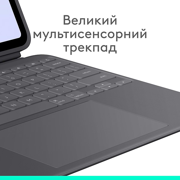 Фото - Чохол-клавіатура для планшета Logitech Combo Touch iPad Pro 11'' (M4) Graphite (920-012831)