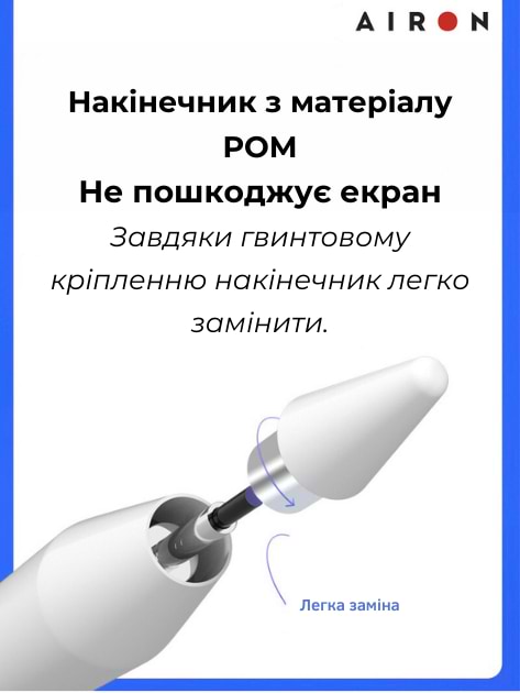 Фото - Стилус AIRON AirPen 3 для сенсорного дисплею White (6126755803224)