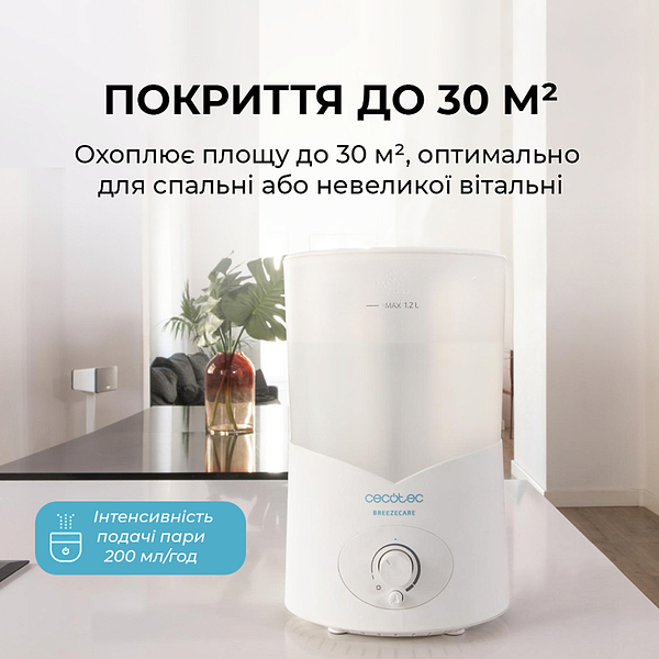 Фото - Зволожувач повітря Cecotec BreezeCare 2000 Light (CCTC-05630)