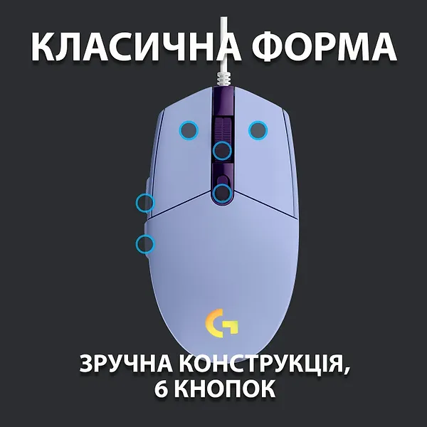Фото - Мышь проводная игровая Logitech G102 Lightsync (910-005854) Lilac USB
