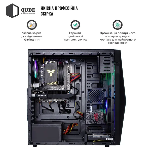 Фото - Системный блок QUBE QB i5 10400F GTX 1650 4GB 1621 (QBi510400FGTX16504GB1621)