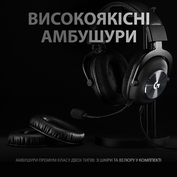 Фото - Гарнитура проводная игровая Logitech G PRO X Gaming Headset Black USB Stand (991-000358)