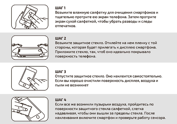 Фото - Захисне скло для смартфону BeCover for Meizu X White (701169)