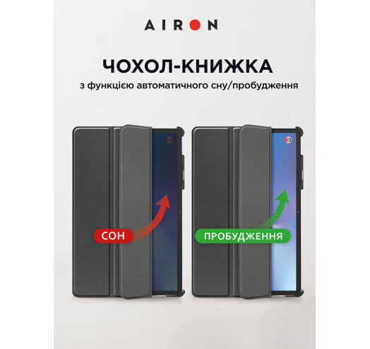 Фото - Уцінка - Чохол для планшету AIRON Premium for Lenovo Tab P11 Pro 2nd Gen 11.2 із захисною плівкою та серветкою Black (4822352781086)