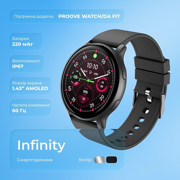 Фото - Смарт-часы Proove Infinity Silver