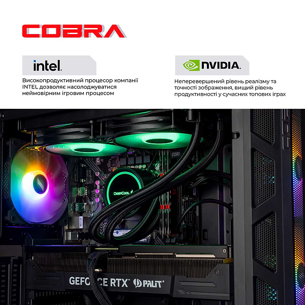 Фото - Системний блок Cobra Gaming (I17KF.32.S5.38.F3091)